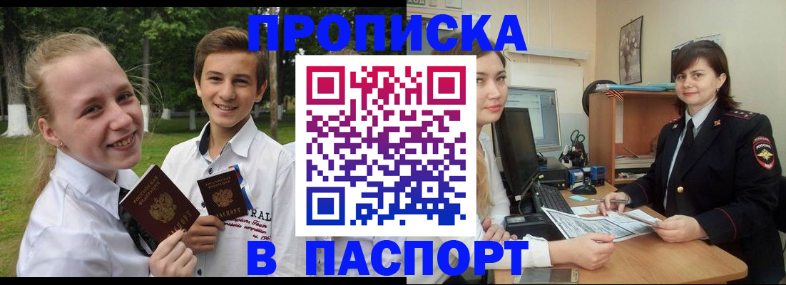 найти адрес прописки в Десногорске